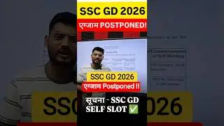 ​🚨 SSC GD 2026: Is the news of postponement true or false? 😱 #sscgd2026 #sscgdselfslotbook #sscgd...