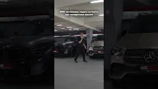 Каждый был замечен за этим🚶&zwj;♂️😁 #automobile #moscow #auto #luxury