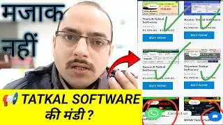 TATKAL Software in mobile | TATKAL Software se Ticket Book kaise karen
