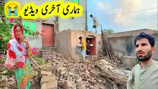 Last video 😭| Village life Pakistan | pak village family 