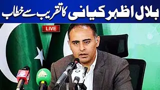 LIVE | Bilal Azhar Kayani's Media Talk | Dunya News