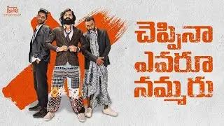 Cheppina Evaru Nammaru Telugu Full Length Movie ll Romantic Movie ll @Bappam-Tv-Com 