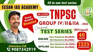 TNPSC GROUP 4,2 /2A COMBINED WEEKEND TEST SERIES|EESAN IAS ACADEMY |FOR DETAILS :9087342919