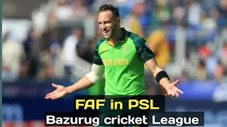 Faf du Plessis Returns to PSL After 15 Years | 41-Year-Old Legend Joins &ldquo;Bazurg Cricket League&rdquo; Era