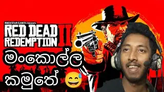 Red dead redemption 2 + The spines of america mission