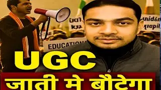 UGC to Divide Students by Caste?  2. Caste-Based Education Policy Sparks Outrage!   News 