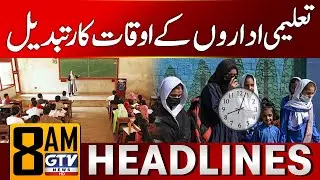 School Timings Changed Due to Smog in Punjab | 8 AM News Headlines | GTV News