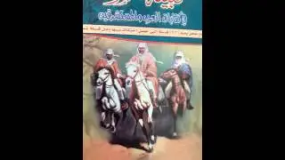 معركة الخميسية 1317هجري وانتصار ابن رشيد مع القصيد