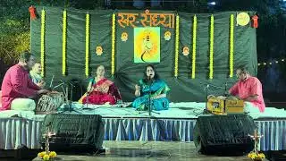 दिवाळी २०२५ - स्वर संध्या - Manisha Mulye - पायोजी मैंने राम रतन धन पायो