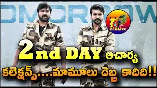 Acharya 2nd Day Collection | Acharya Movie Day 2 Collection | Acharya Collection | T2BLive