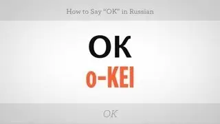 How to Say 