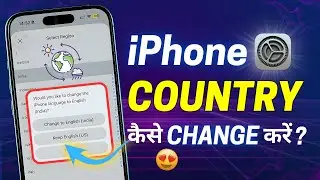 iPhone Me Region/Country Kaise Change Kare 2025 | How to Change iPhone Region to India?