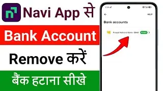 Navi app se bank account delete kaise kare | how to remove bank account from navi app