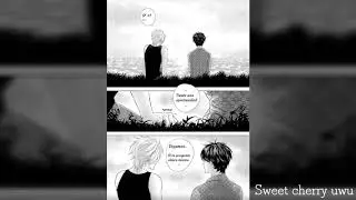 Banana fish un segundo primer beso cómic