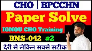 BPCCHN | CHO BPCCHN | CHO Bridge Course | IGNOU BPCCH Paper answer key | BNS 042 &lrm;#BPCCHN