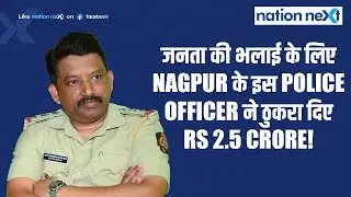 Missing लोगों को ढूंढने के लिए Nagpur police कर्मी ने बनाया app, जनता के लिए ठुकरा दिए Rs 2.5 crore!
