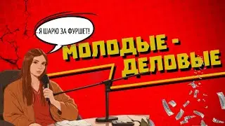 Как вдвоём накормить 60 гостей и построить бизнес мечты //  Кейтеринг с нуля // Молодые-деловые