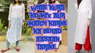 Aise Kijiye White Kurti Ko Mix And Match// Best Way To Style White Kurti//White Kurti Styling Ideas