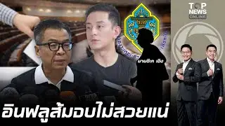 ซวยแล้ว 