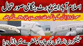 saudi airline || hajj flight schedule || umarah and Hajj pakage update || news update today 