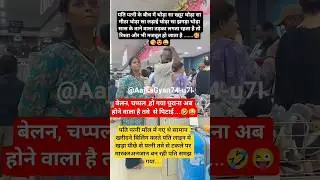 jay shree radhe Krishna 🙏 #funny #viralvideo #comedy #shorts#trendingshorts