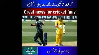 Good News 🥺Pak Vs Australia T20 Series Full Schedule #pakvsaus #ausvspak