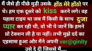 Suvichar | Emotional Kahani | New Emotional Story | Motivational Story | Sad Story | Moral Story 