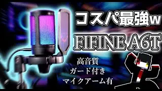 Is it amazing how much the sound changes at this price? [FIFINE AmpliGame A6T]