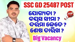 Crack SSC GD 2023: Top Strategies for 25,467 Vacancies @sscgd