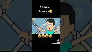 Али кз 1-Qism  #Али кз