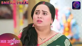 Sneak Peek | Ep 799 | Mann Atisundar | Dangal TV Original #new #episode #sneakpeek