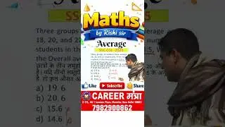 Overall Average कैसे निकाले 🙏#tricks #average #maths #viral #vedicmaths  #mathstricks #shorts #ssc