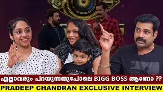 എത്രതവണ പറഞ്ഞാലും ആർക്കും വിശ്വാസം ആവില്ല PRADEEP CHANDRAN EXCLUSIVE INTERVIEW | BIGG BOSS MALAYALAM