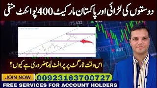PSX | FDI in Pakistan&rsquo;s IT Sector Shows Massive Recovery With Nearly 170% Increase DGKC-DSL-THCCL