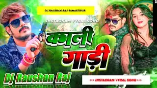 Kali Gari Raushan Rohi Song | काली गाड़ी | Raushan Rohi New Rangdari Song | Kali Gaadi Dj Remix Song