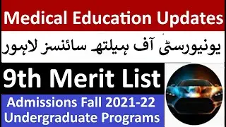 UHS Merit List Undergraduate Programs Admissions 2021/UHS 8th Merit List/UHS Admissions 2021-22