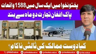 1588 Terror Attacks In Pakhtunkhwa In A Year || Pak-Afghan Trade Closed For 2 Months || Mediation