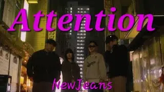 다들 주목!! New Jeans - Attention (Cover by Team.무뼈닭발)