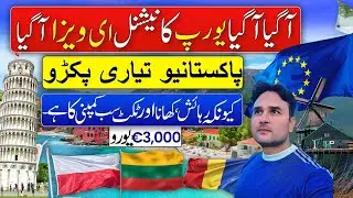 Europe Country Work Visa New Update | Europe Country Work Visa Agency | Europe Country Work Visa#job