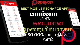 BEST RECHARGE APPS ... EPAYON MONTHLY EARN 30000RUPEES..