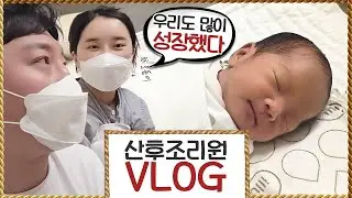 드디어 안아보는 둘째 딸 호동이 (산후조리원 1일차)