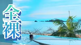 全裸でプライベートプールを飛んだり跳ねたりした日（Swimming naked）#japan #japanese #onsen #温泉 #温泉女子#
