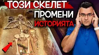 Този скелет промени СВЕТОВНАТА история - Какво ОТКРИХА край Варна?