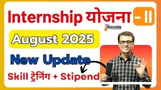 PM Internship &ndash; 2 Apply ? Update Explained #ajaycreation #pminternship #internships