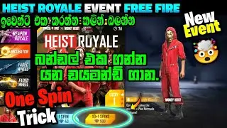 FREE FIRE HEIST ROYALE EVENT | FREE FIRE NEW EVENT | MONEY HEIST ROYALE EVENT TRICK FREE FIRE