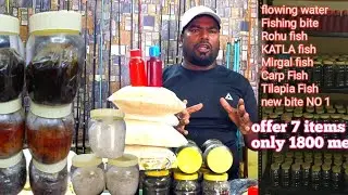 Offer Fishing Bhait || 26 January ka Offer || Aall India coryar | Ahtesham khan Fishing Shop 👈 