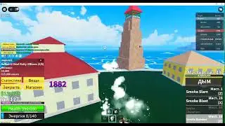 Прохожу Blox Fuits С Нуля! (Часть 3)