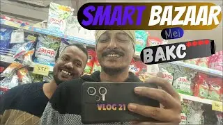 Time Pass Karo toh Aise Karo 🤣😂 Smart Bazaar mei Bak***** 🤣😉