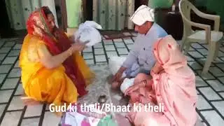 Bhaat Nyotna | Wedding functions| Haryanvi| Geet