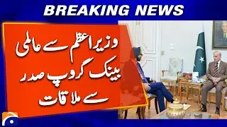 PM Shehbaz Meets World Bank President Ajay Banga in Key Talks | Geo News